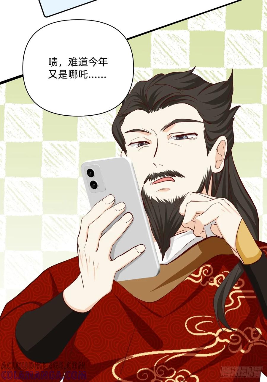 129哪来的杂毛-职场三分甜-漫糖出品（第4张）