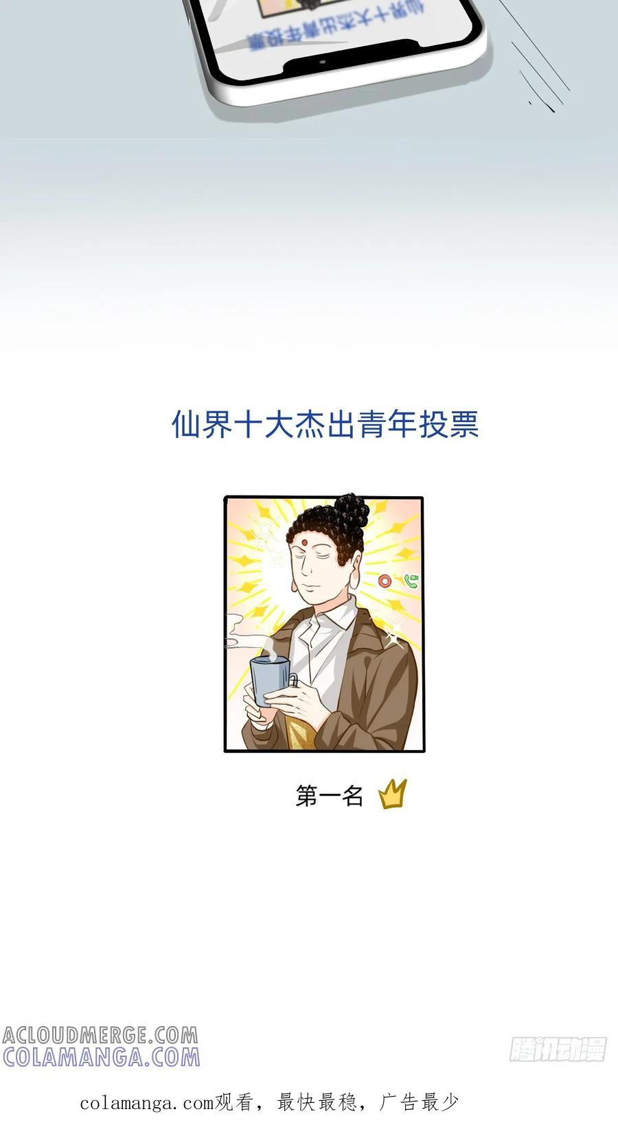 129哪来的杂毛-职场三分甜-漫糖出品（第8张）