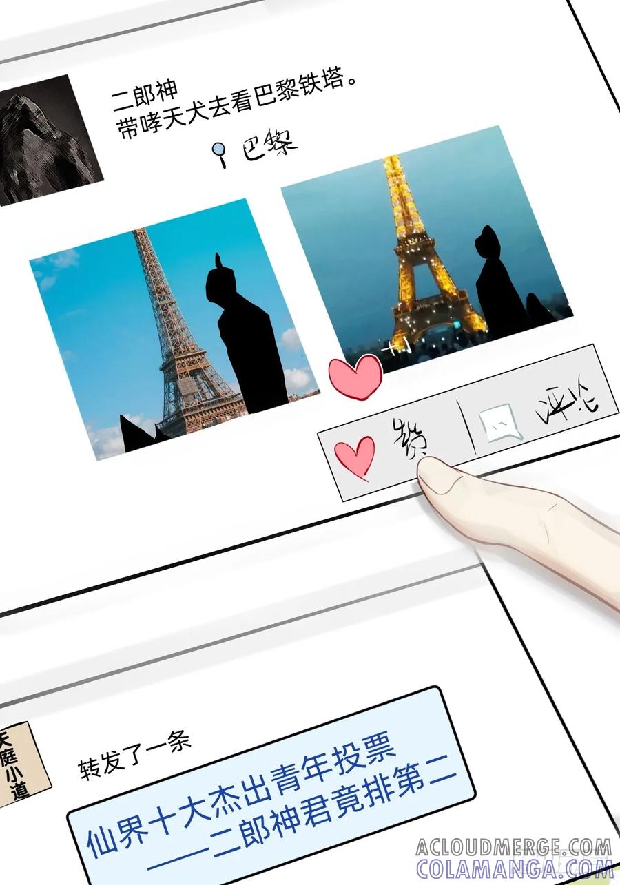 129哪来的杂毛-职场三分甜-漫糖出品（第3张）