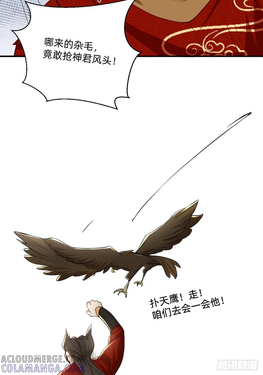 129哪来的杂毛-职场三分甜-漫糖出品（第6张）
