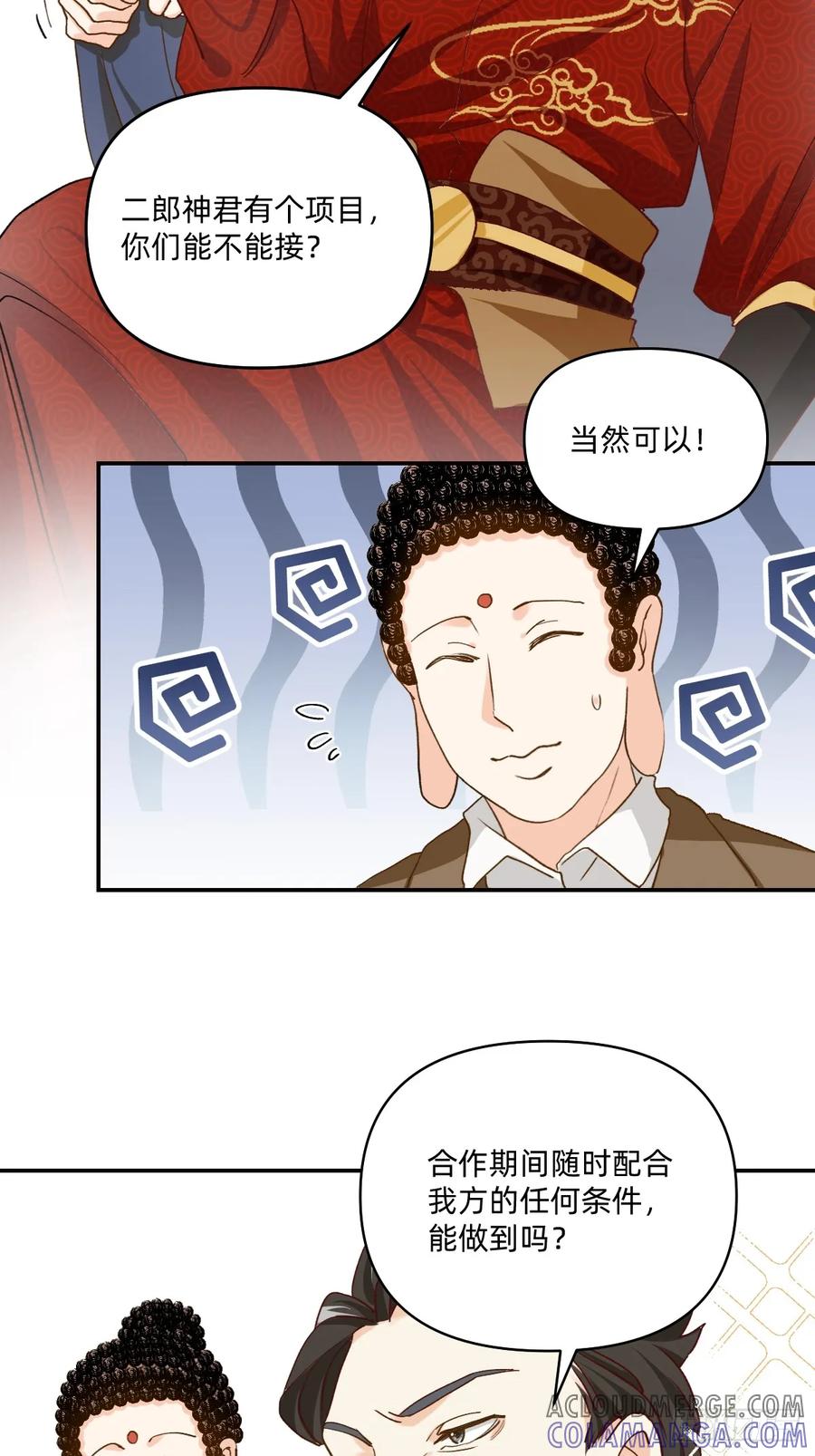 130你们能不能接？-职场三分甜-漫糖出品（第3张）
