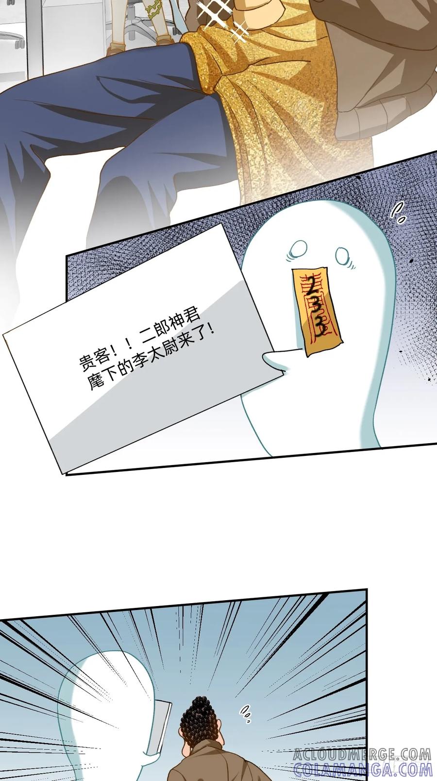 130你们能不能接？-职场三分甜-漫糖出品（第1张）