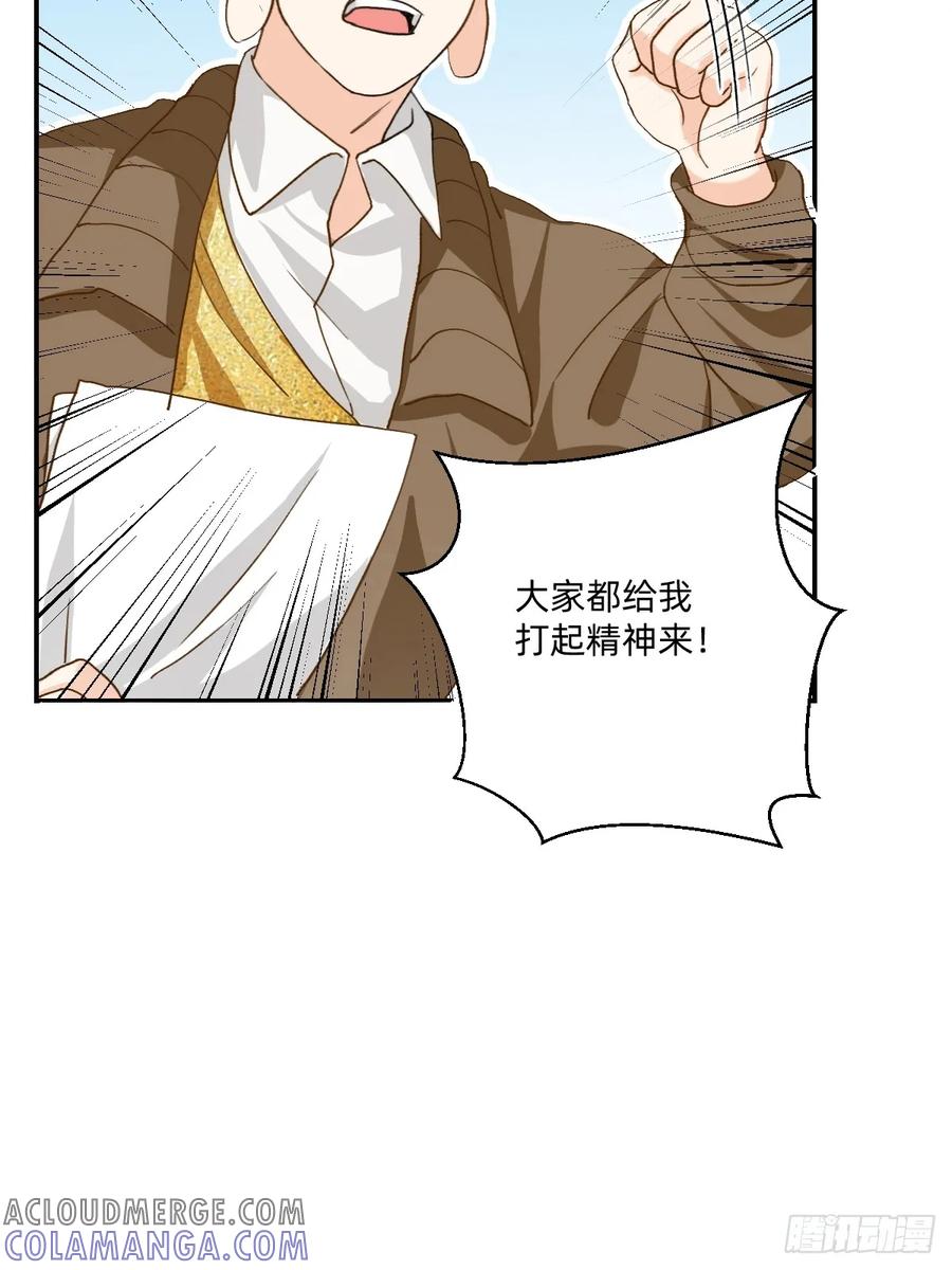 131给我打起精神来-职场三分甜-漫糖出品（第2张）