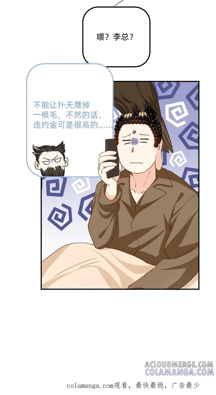 131给我打起精神来-职场三分甜-漫糖出品（第8张）
