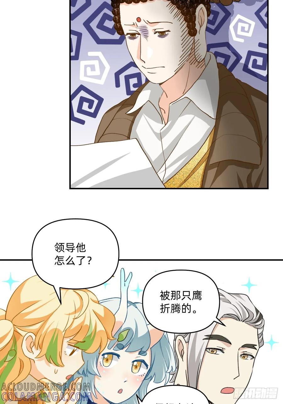 132去吧！鼠鼠！-职场三分甜-漫糖出品（第1张）