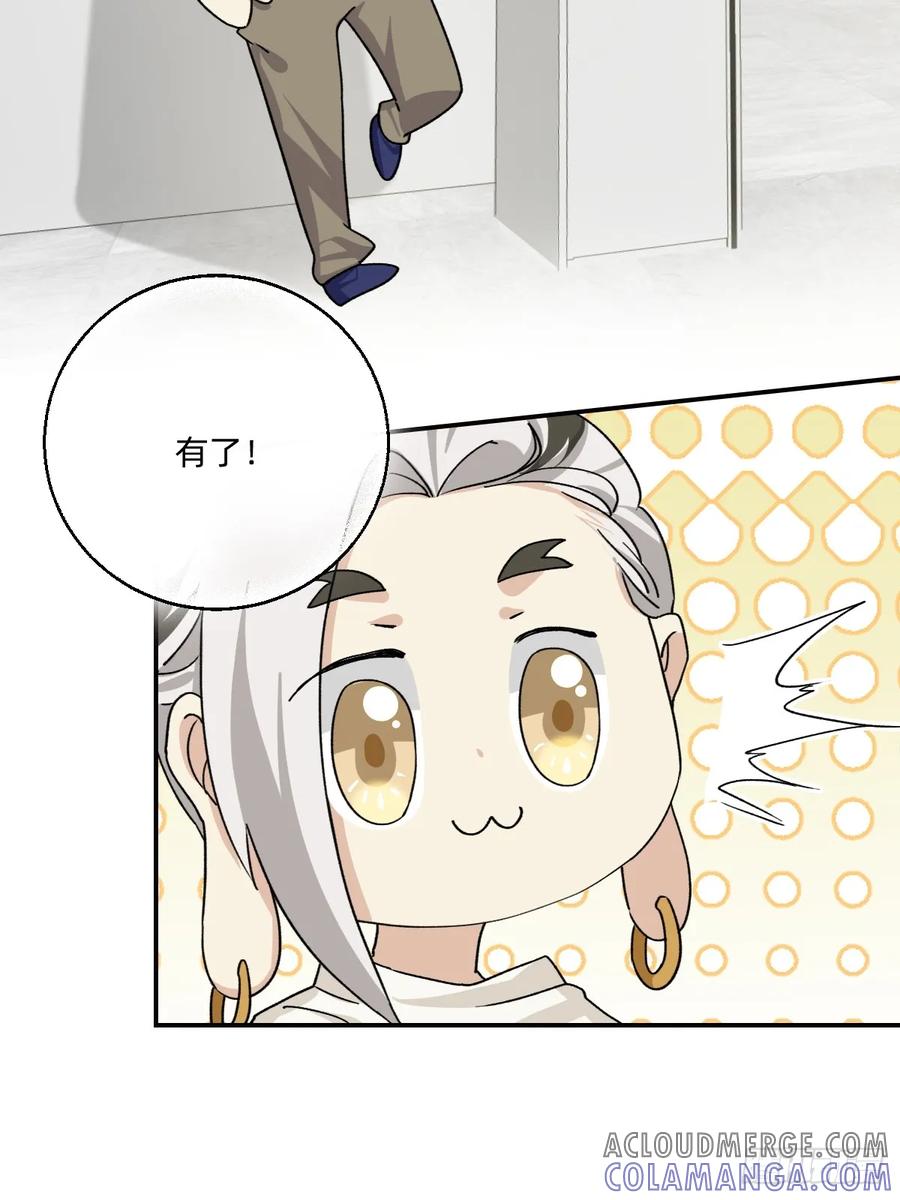 133假装二郎神-职场三分甜-漫糖出品（第6张）