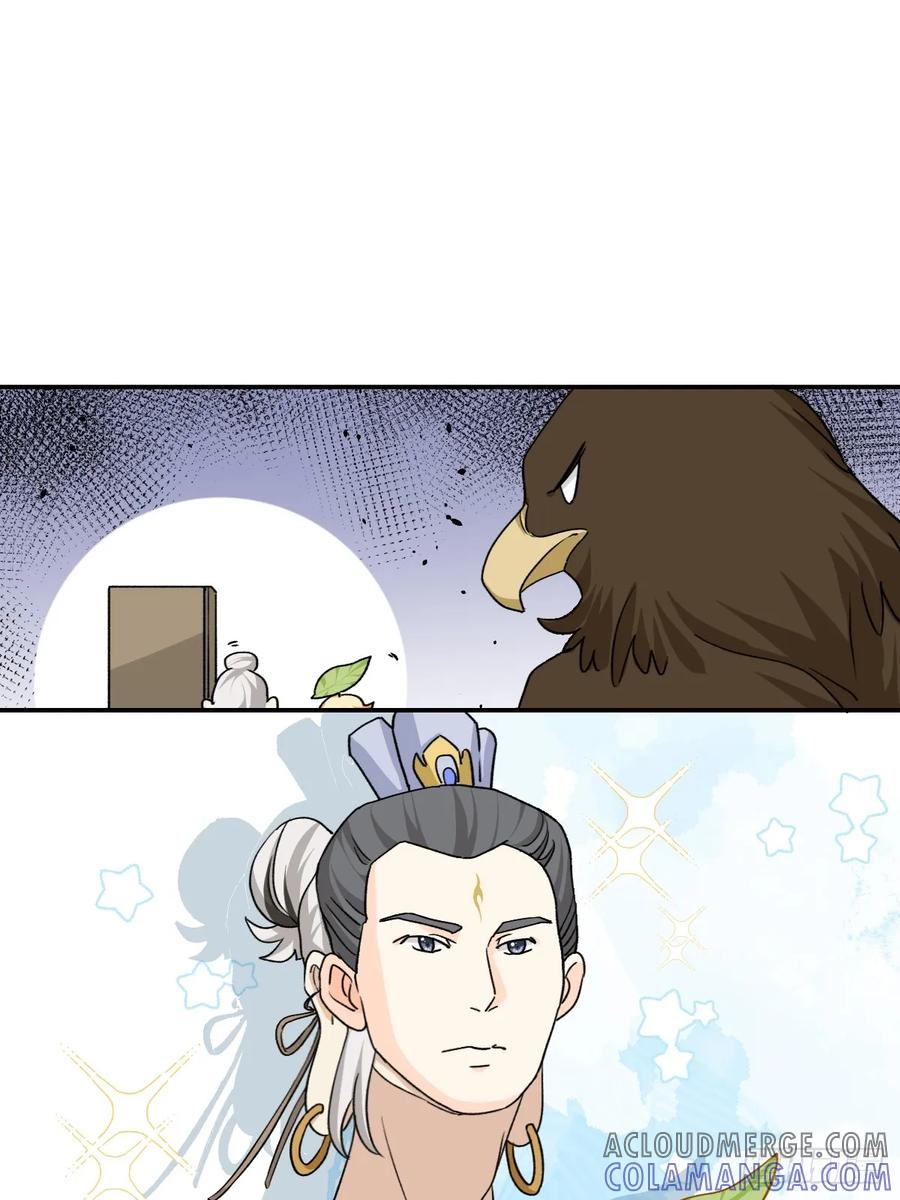 133假装二郎神-职场三分甜-漫糖出品（第7张）
