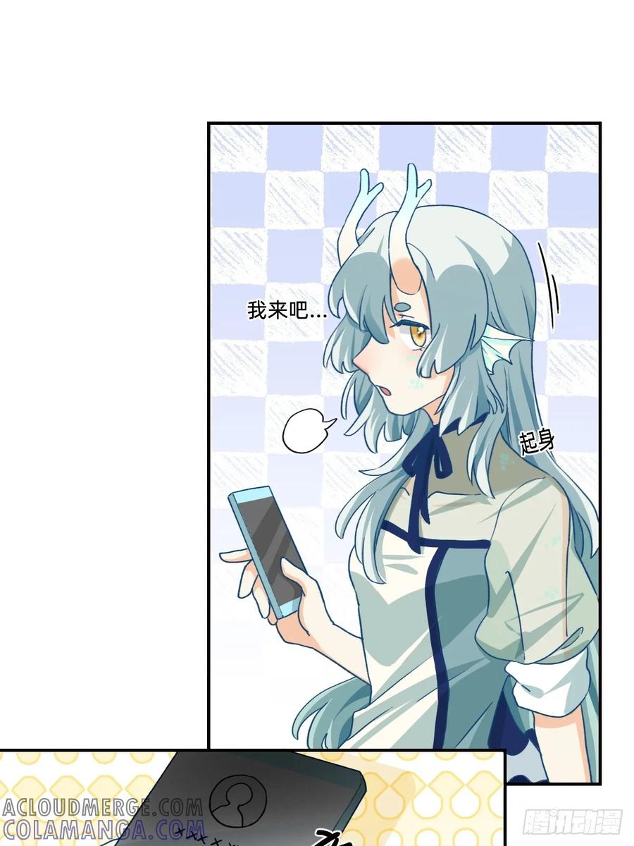 134我来吧-职场三分甜-漫糖出品（第2张）