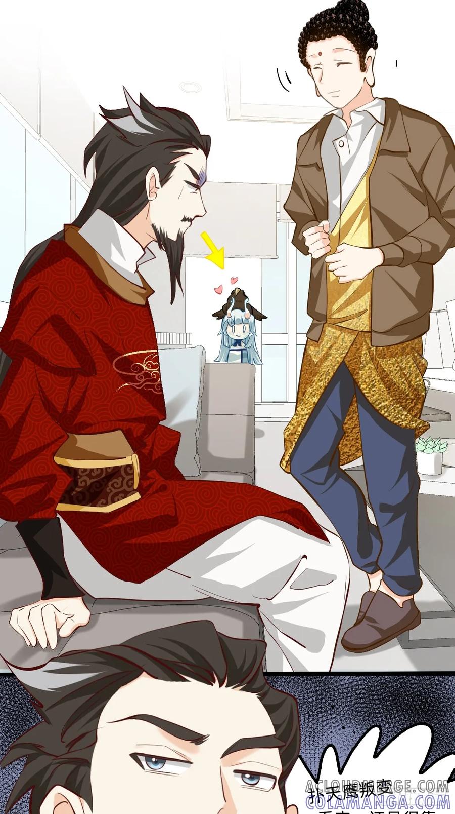 135扑天鹰叛变-职场三分甜-漫糖出品（第2张）