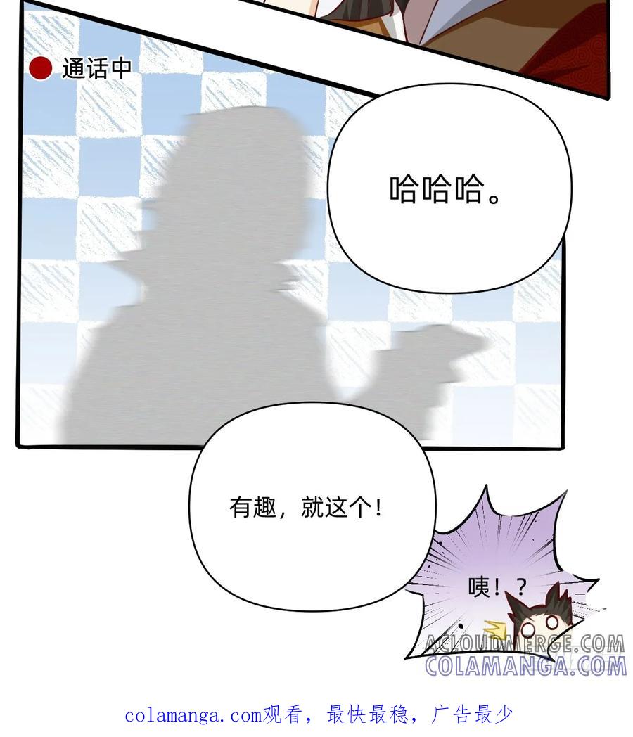 137有趣，就这个！-职场三分甜-漫糖出品（第9张）