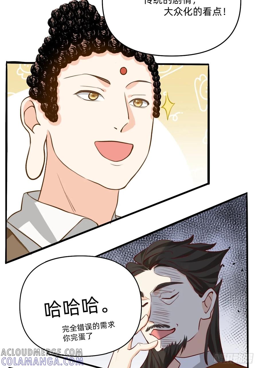 137有趣，就这个！-职场三分甜-漫糖出品（第8张）