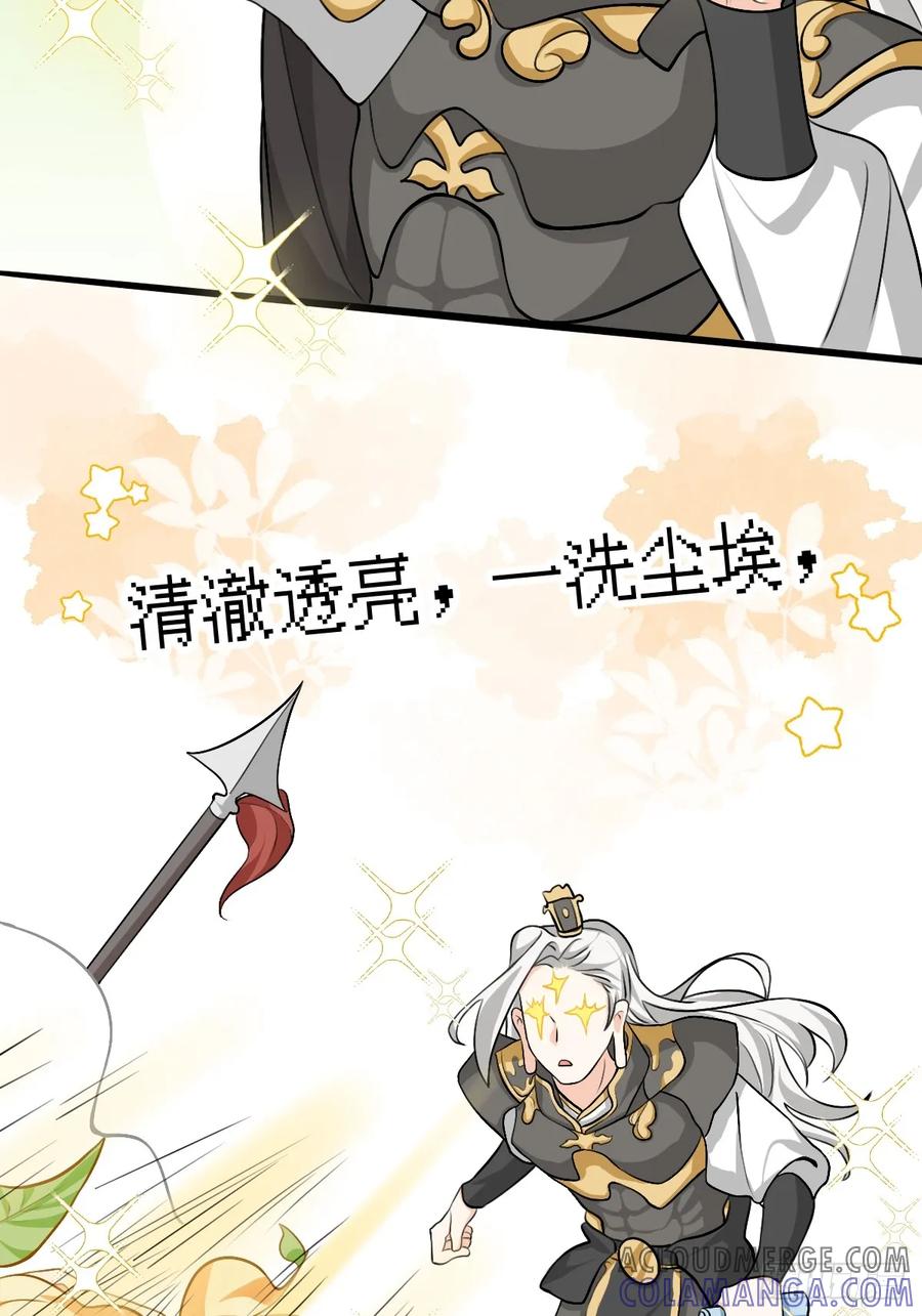 137有趣，就这个！-职场三分甜-漫糖出品（第6张）