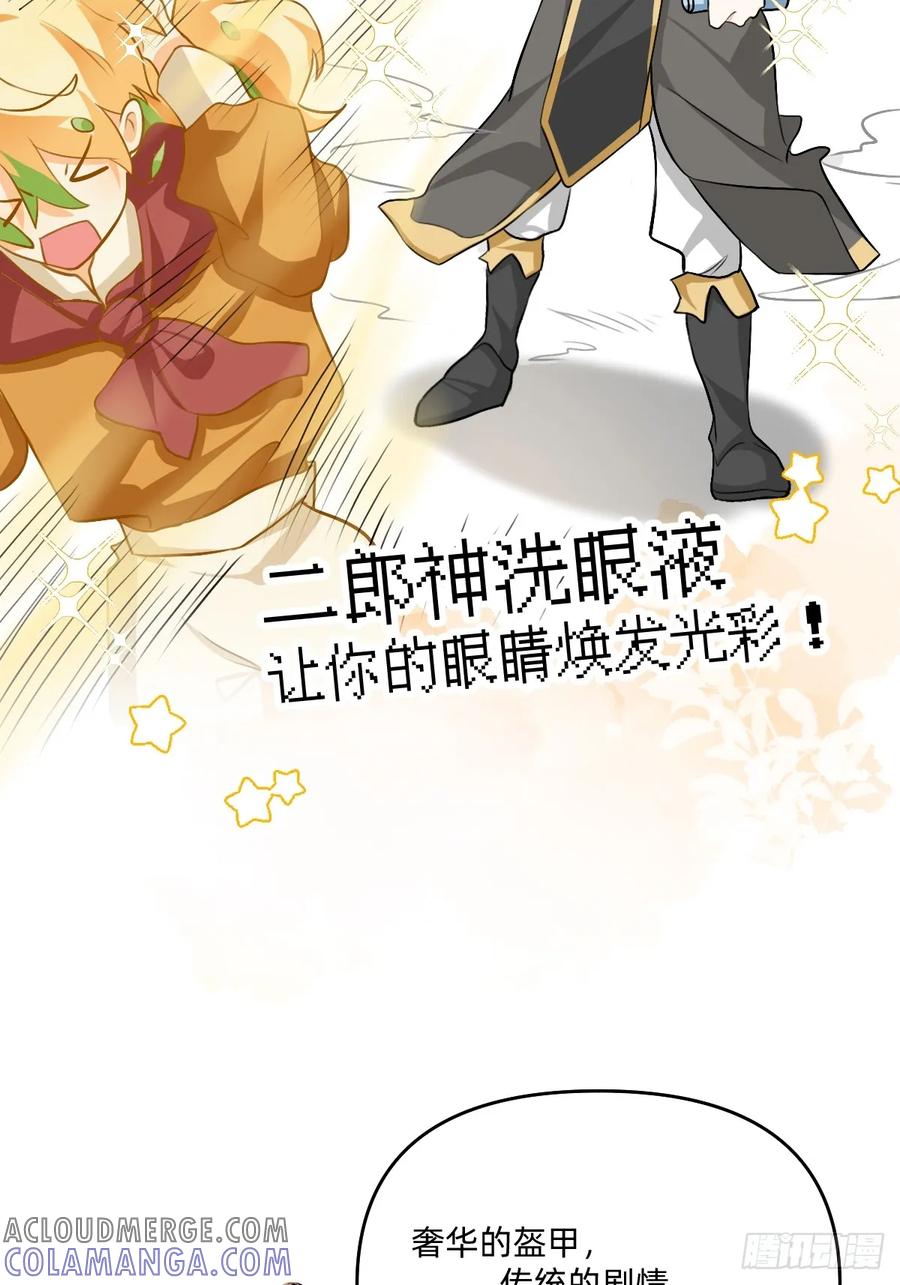 137有趣，就这个！-职场三分甜-漫糖出品（第7张）