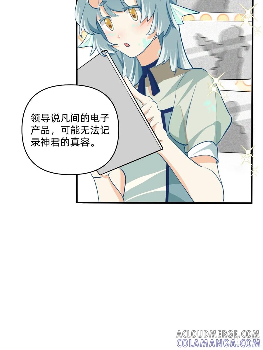 139怎么都是糊的-职场三分甜-漫糖出品（第3张）