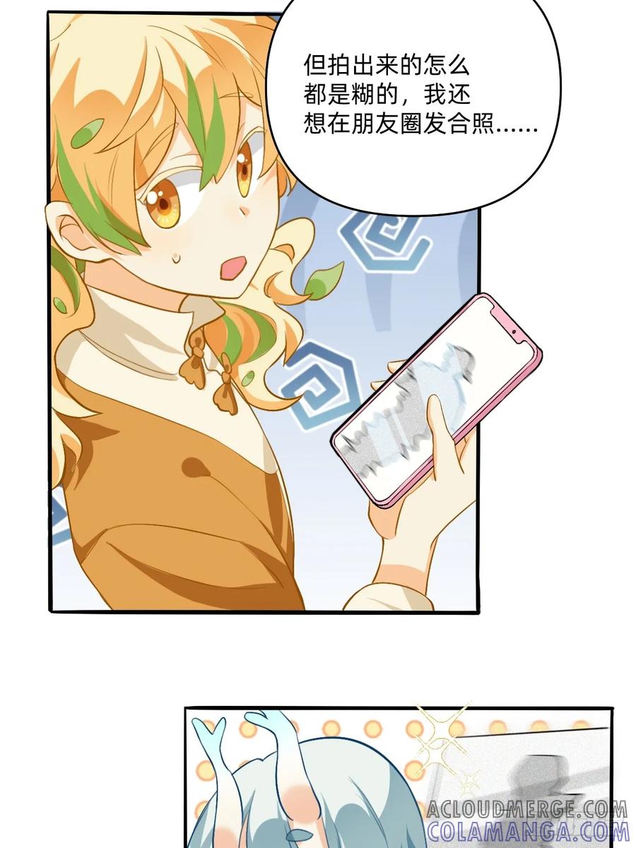 139怎么都是糊的-职场三分甜-漫糖出品（第2张）