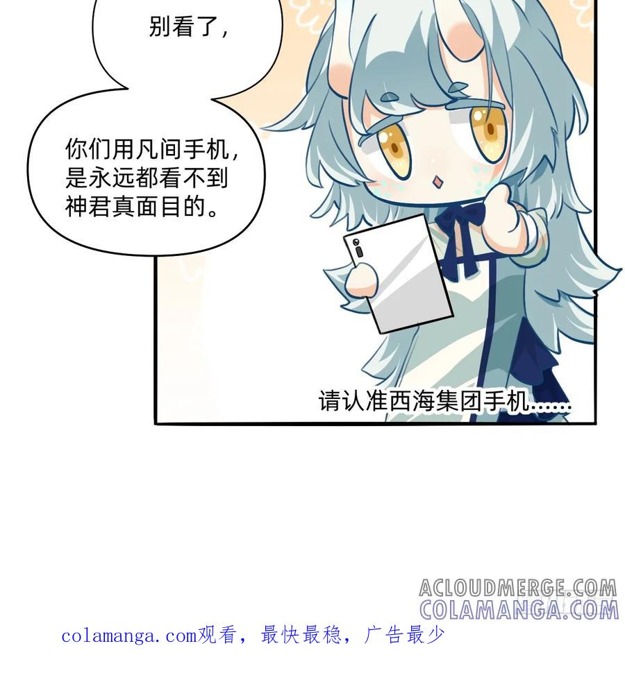 139怎么都是糊的-职场三分甜-漫糖出品（第6张）