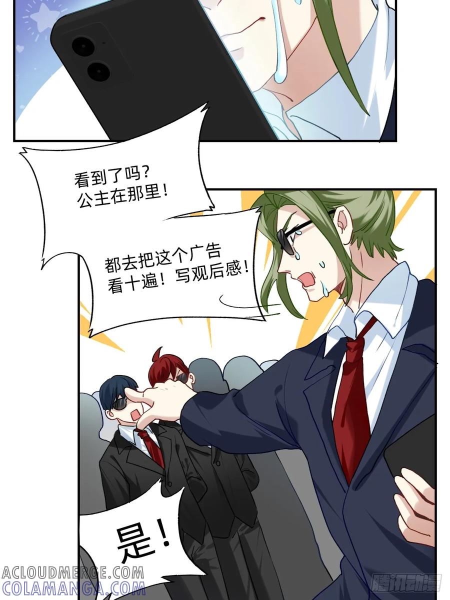 140主演是我兄弟-职场三分甜-漫糖出品（第2张）
