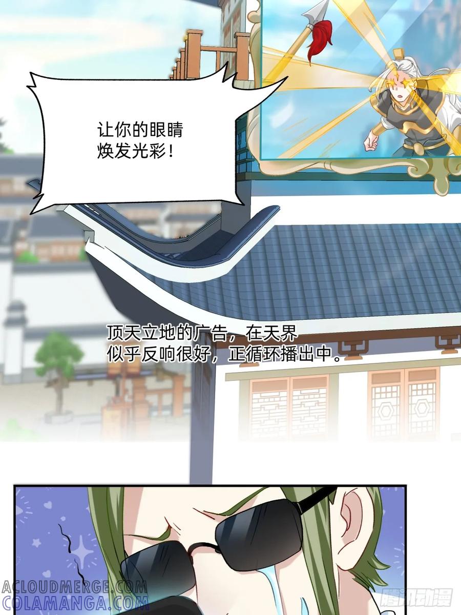 140主演是我兄弟-职场三分甜-漫糖出品（第1张）