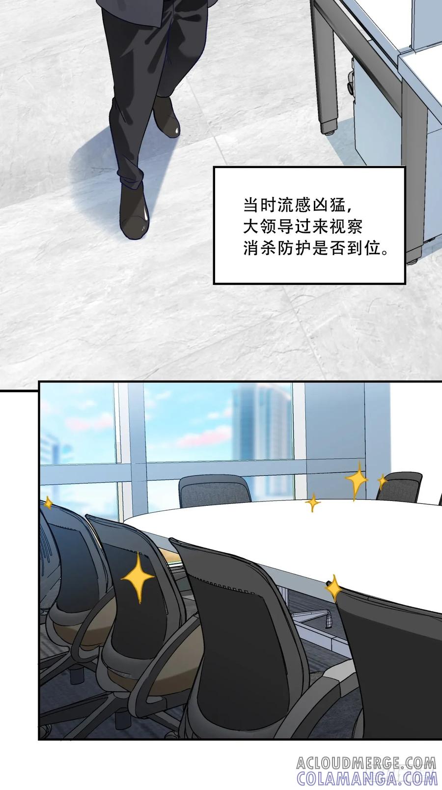 142要记得规范口罩哦-职场三分甜-漫糖出品（第1张）