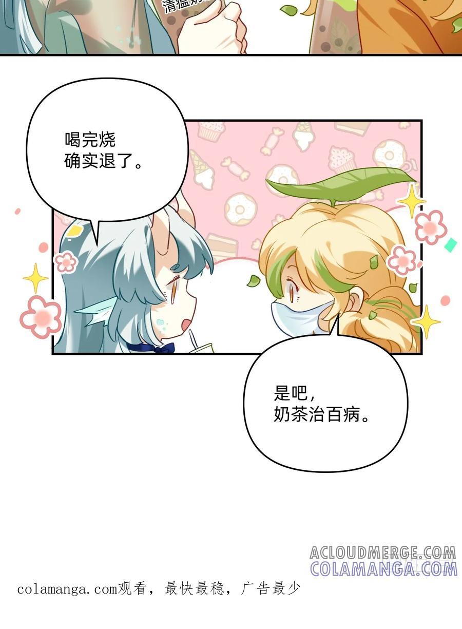 143药王神？-职场三分甜-漫糖出品（第8张）
