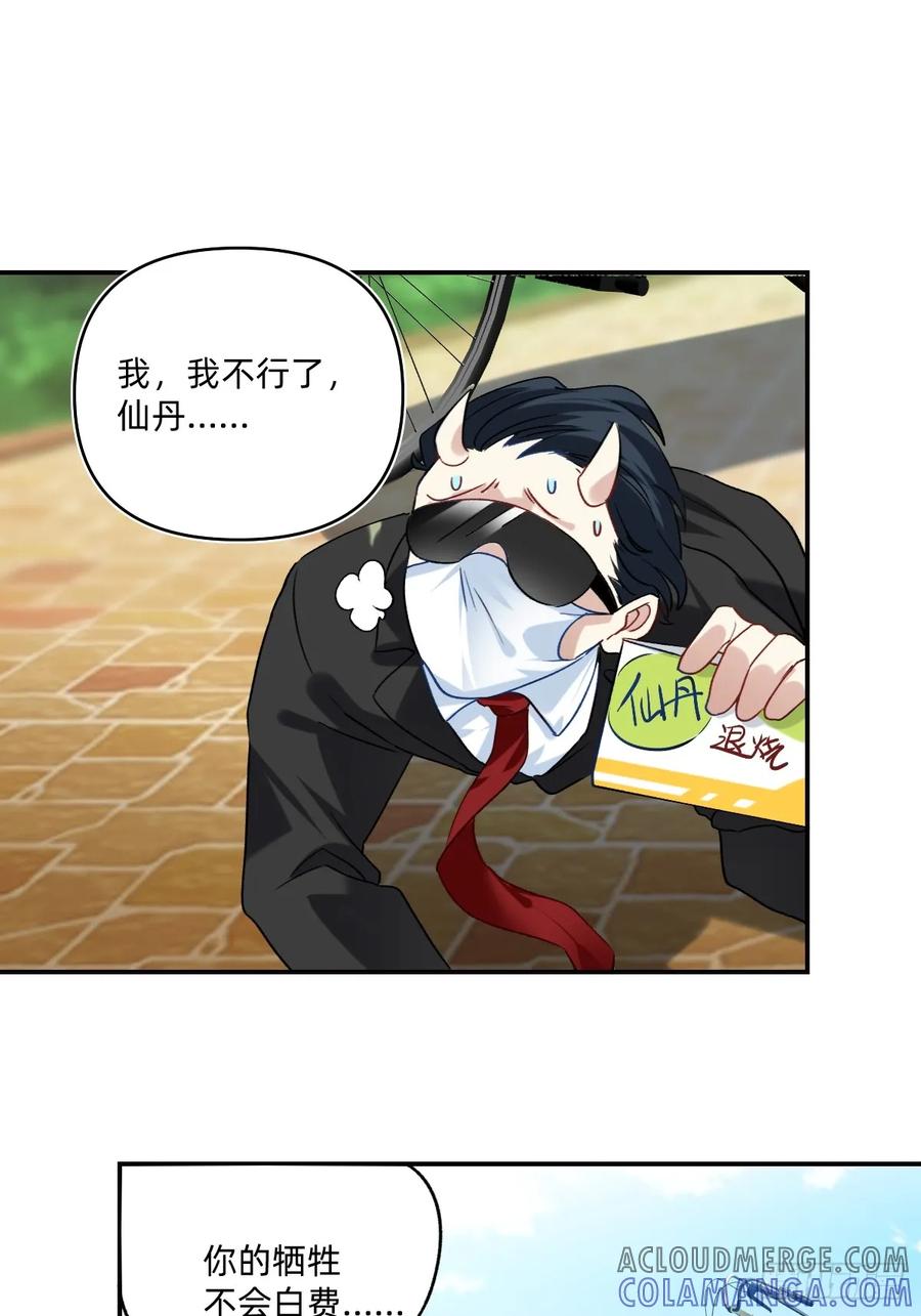 143药王神？-职场三分甜-漫糖出品（第3张）
