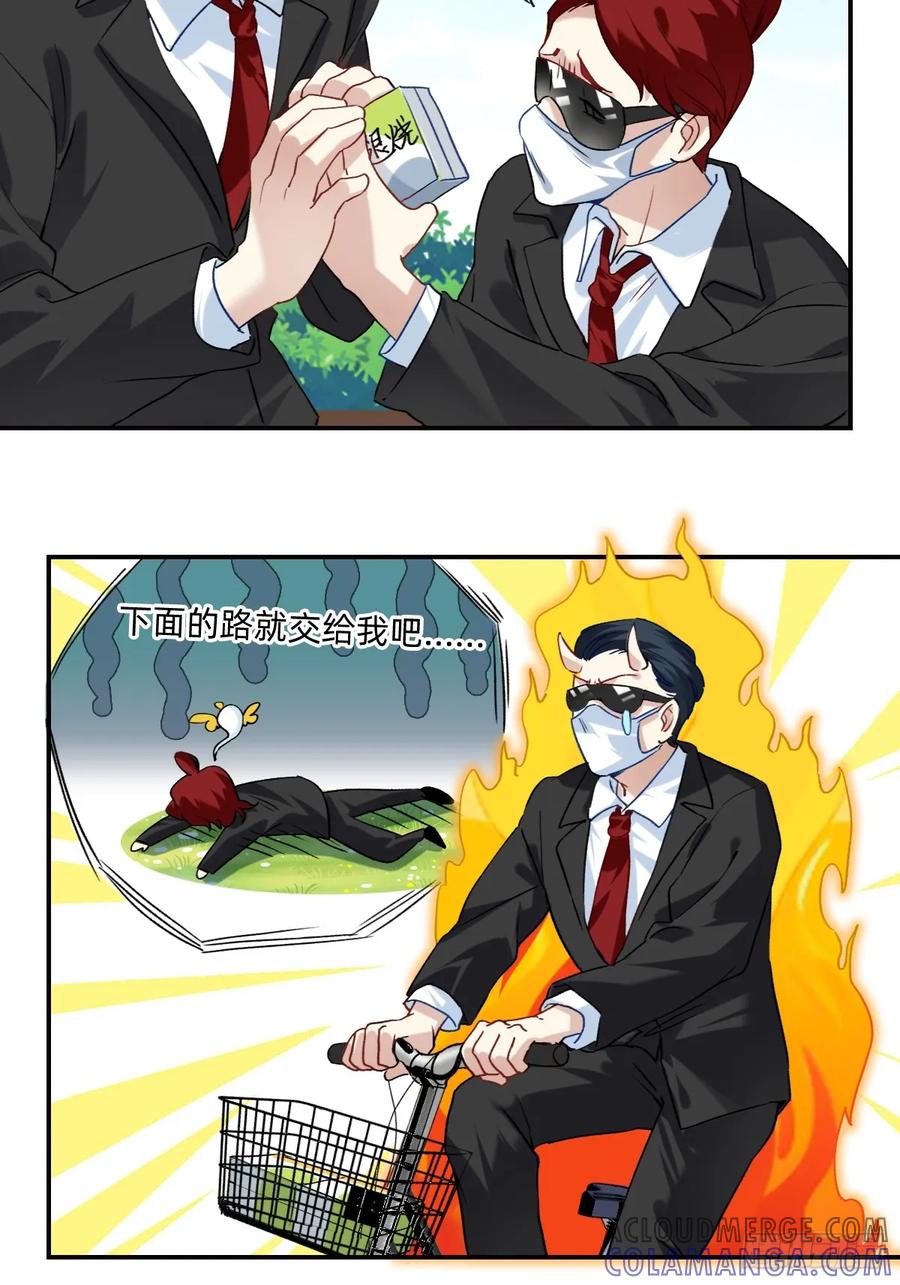 143药王神？-职场三分甜-漫糖出品（第2张）