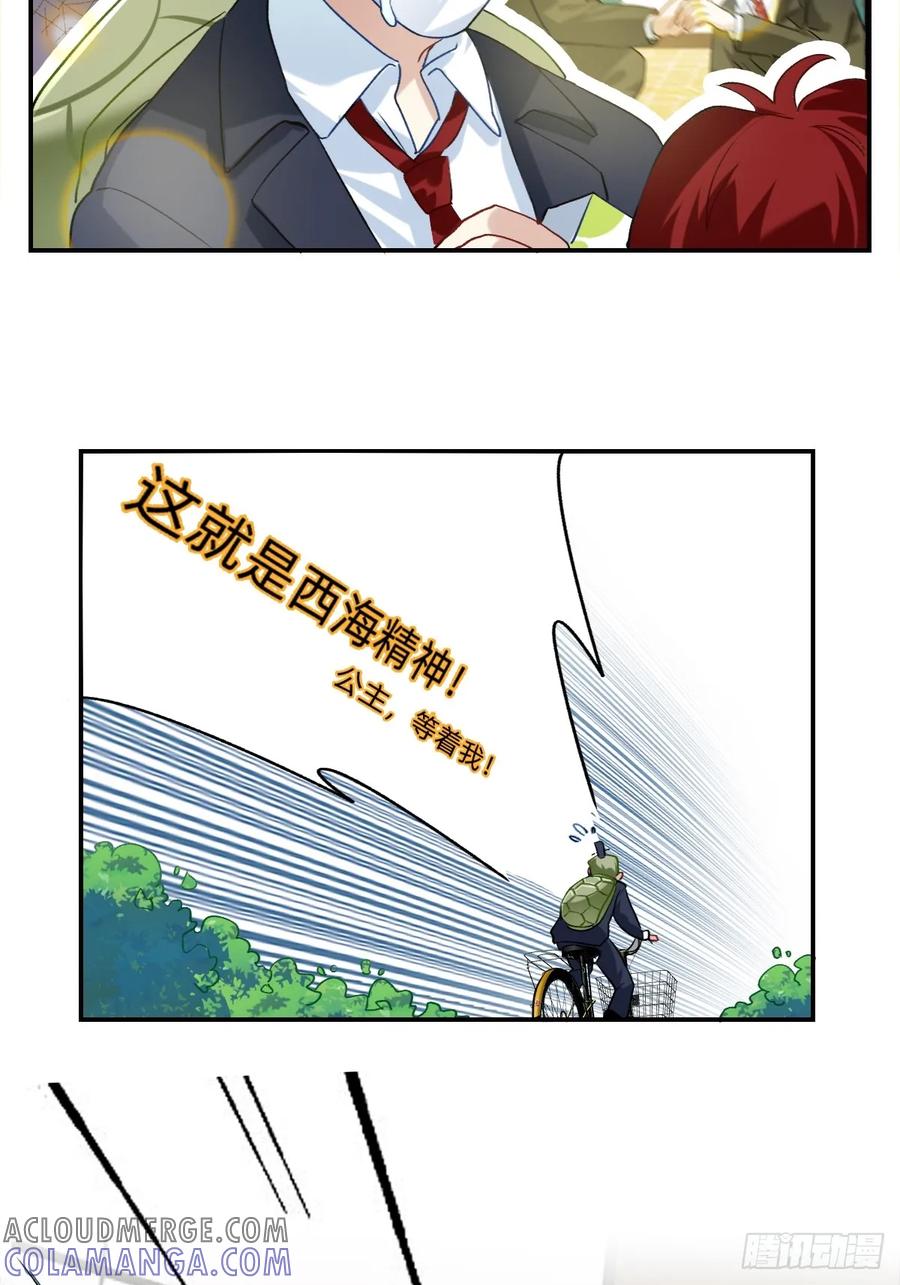 143药王神？-职场三分甜-漫糖出品（第5张）