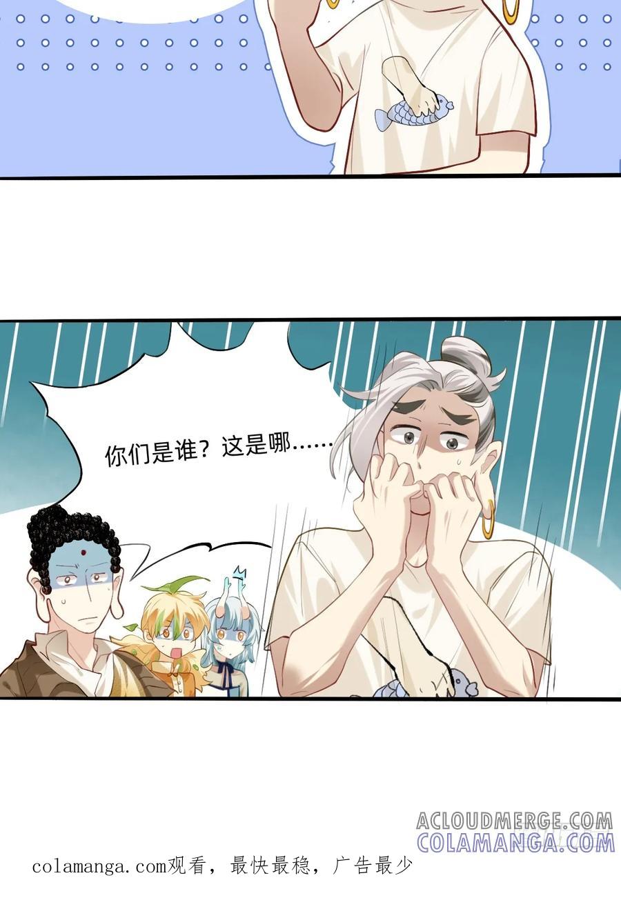 144什么工作？-职场三分甜-漫糖出品（第9张）