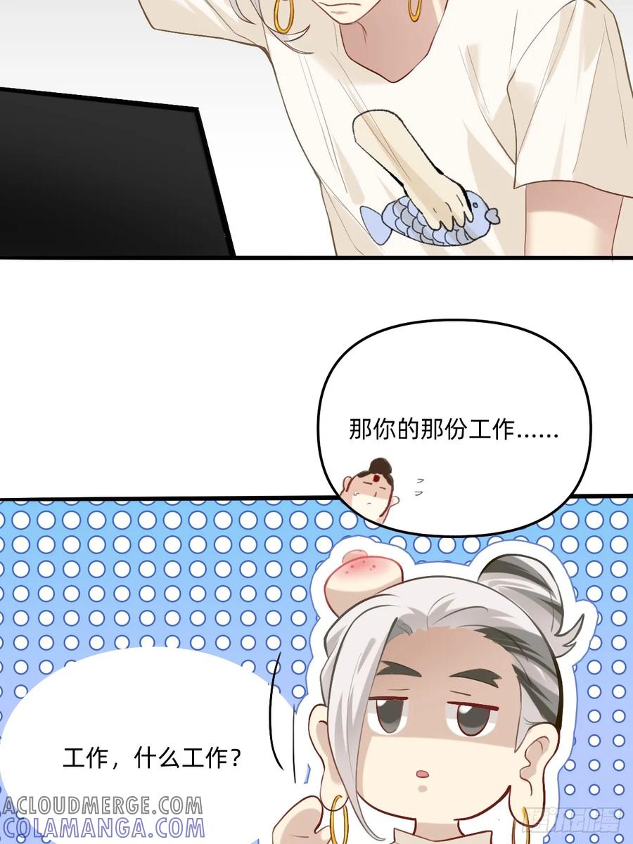 144什么工作？-职场三分甜-漫糖出品（第8张）