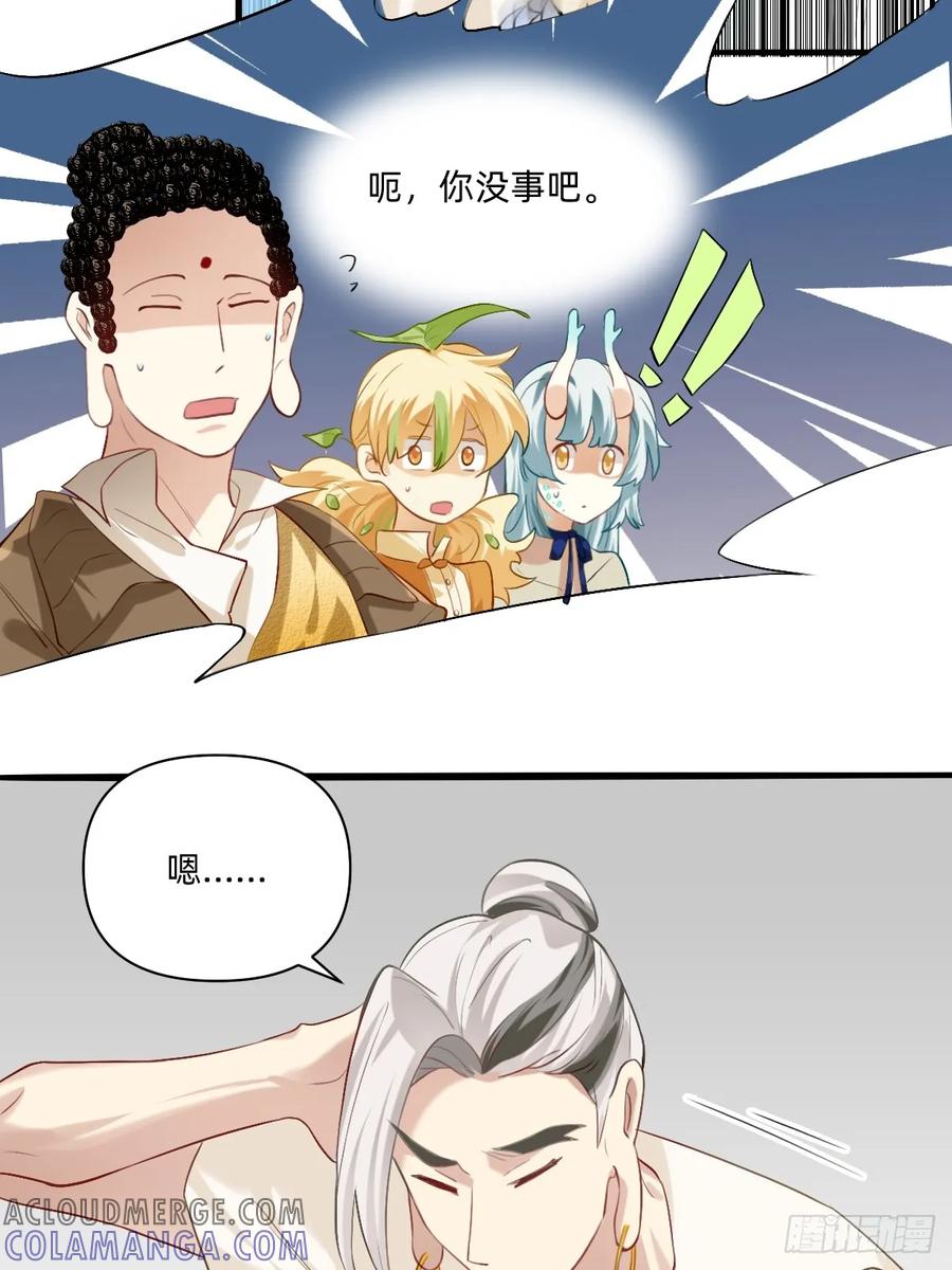 144什么工作？-职场三分甜-漫糖出品（第7张）