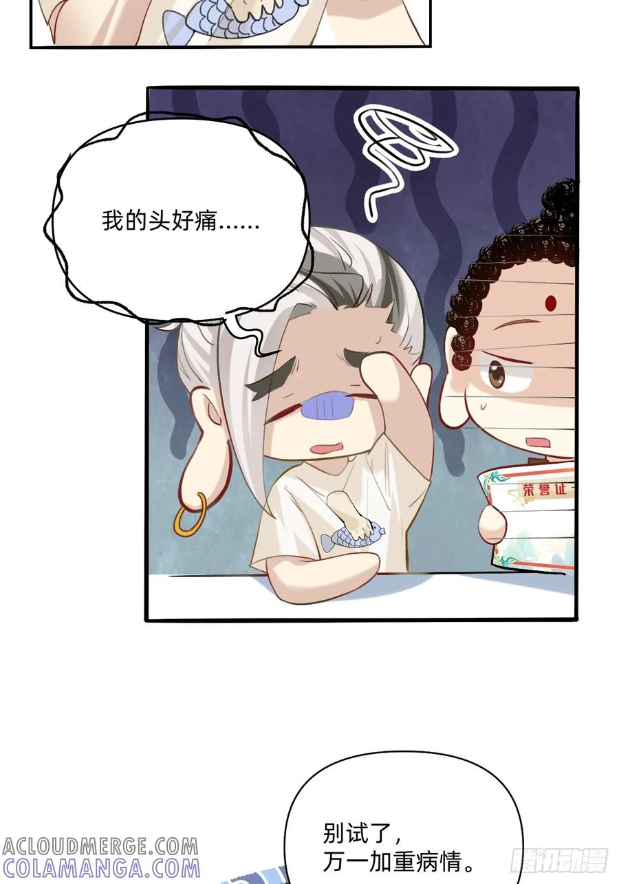145陈奇是谁？-职场三分甜-漫糖出品（第4张）