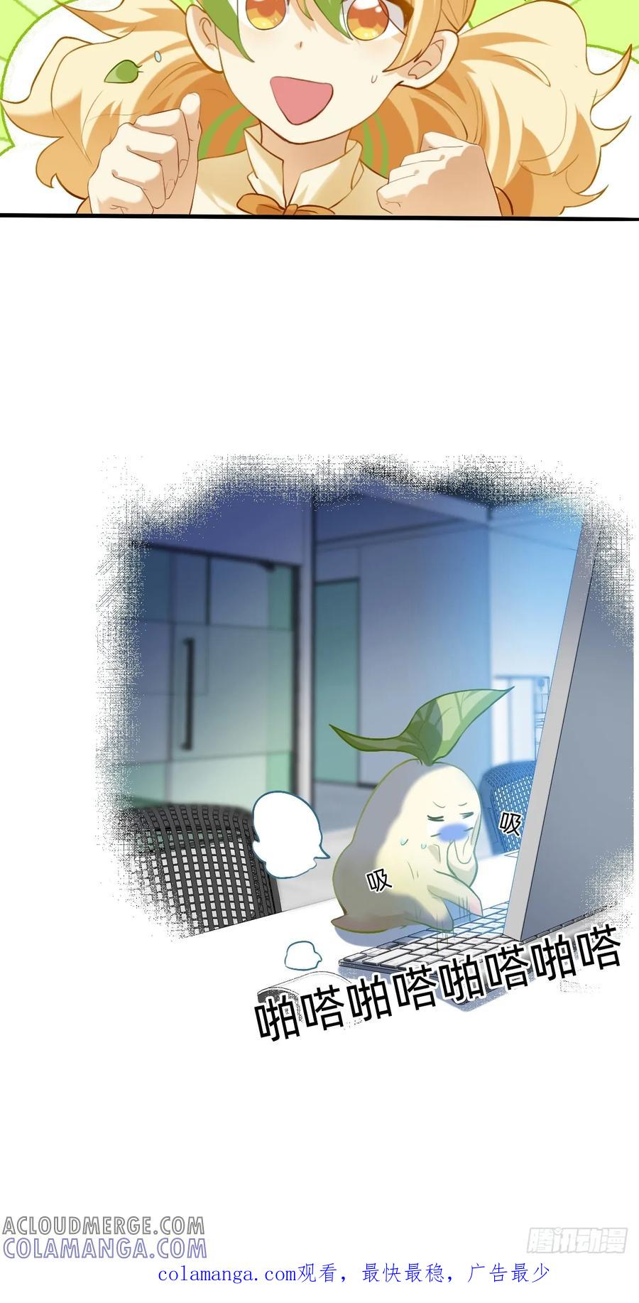 145陈奇是谁？-职场三分甜-漫糖出品（第6张）
