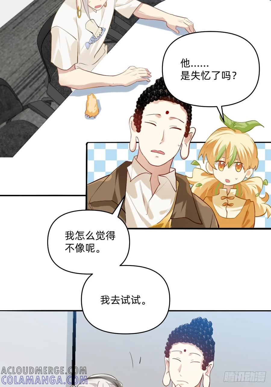 145陈奇是谁？-职场三分甜-漫糖出品（第1张）