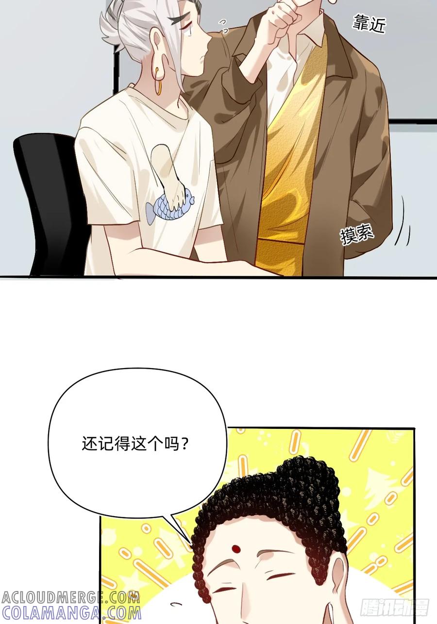 145陈奇是谁？-职场三分甜-漫糖出品（第2张）