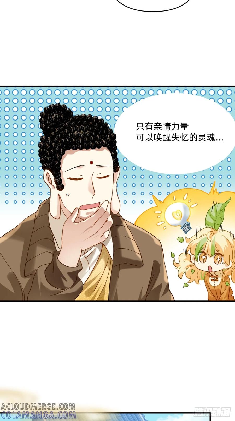 147禁止殴打同事-职场三分甜-漫糖出品（第2张）