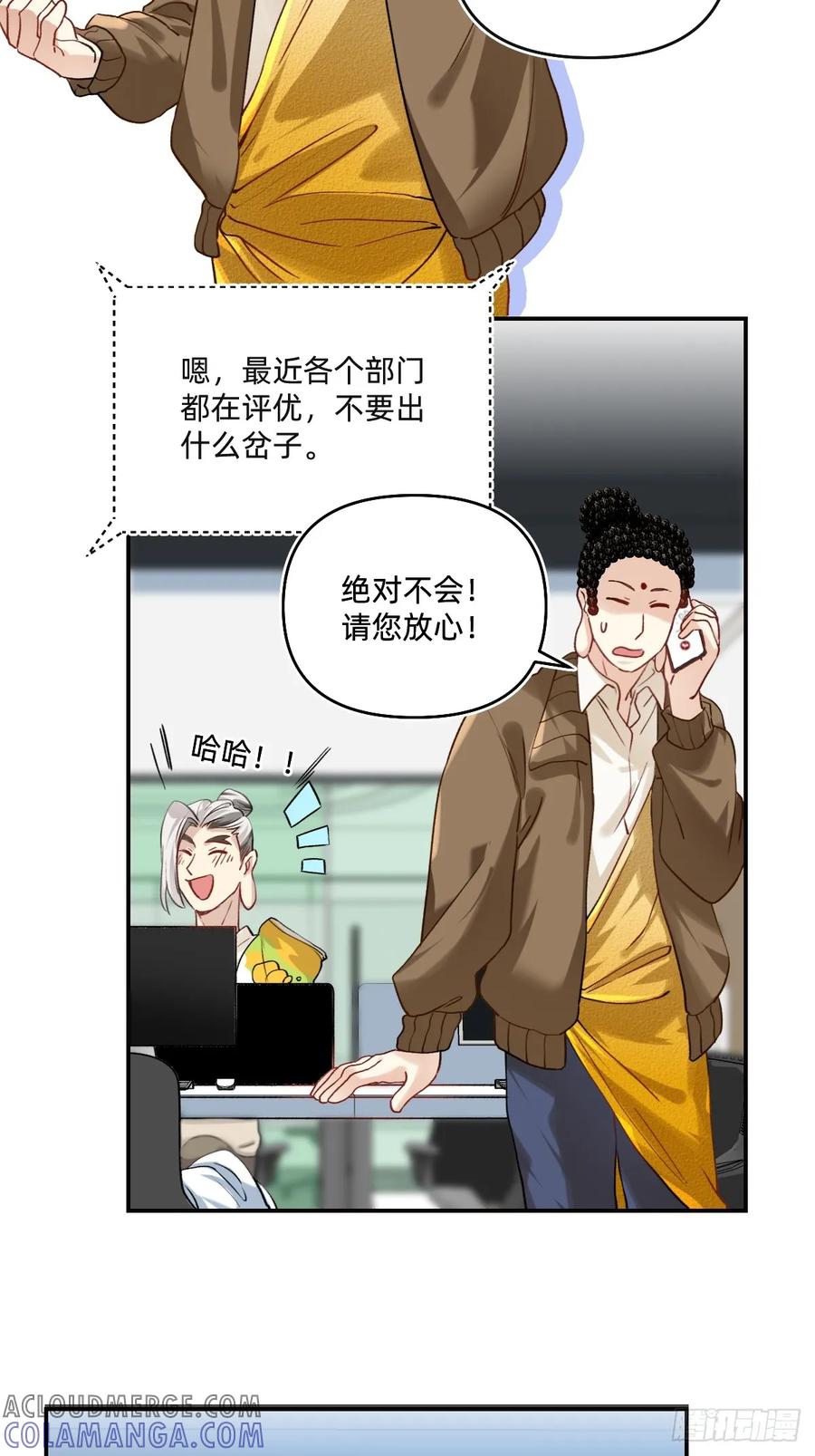 149下一个工伤-职场三分甜-漫糖出品（第1张）