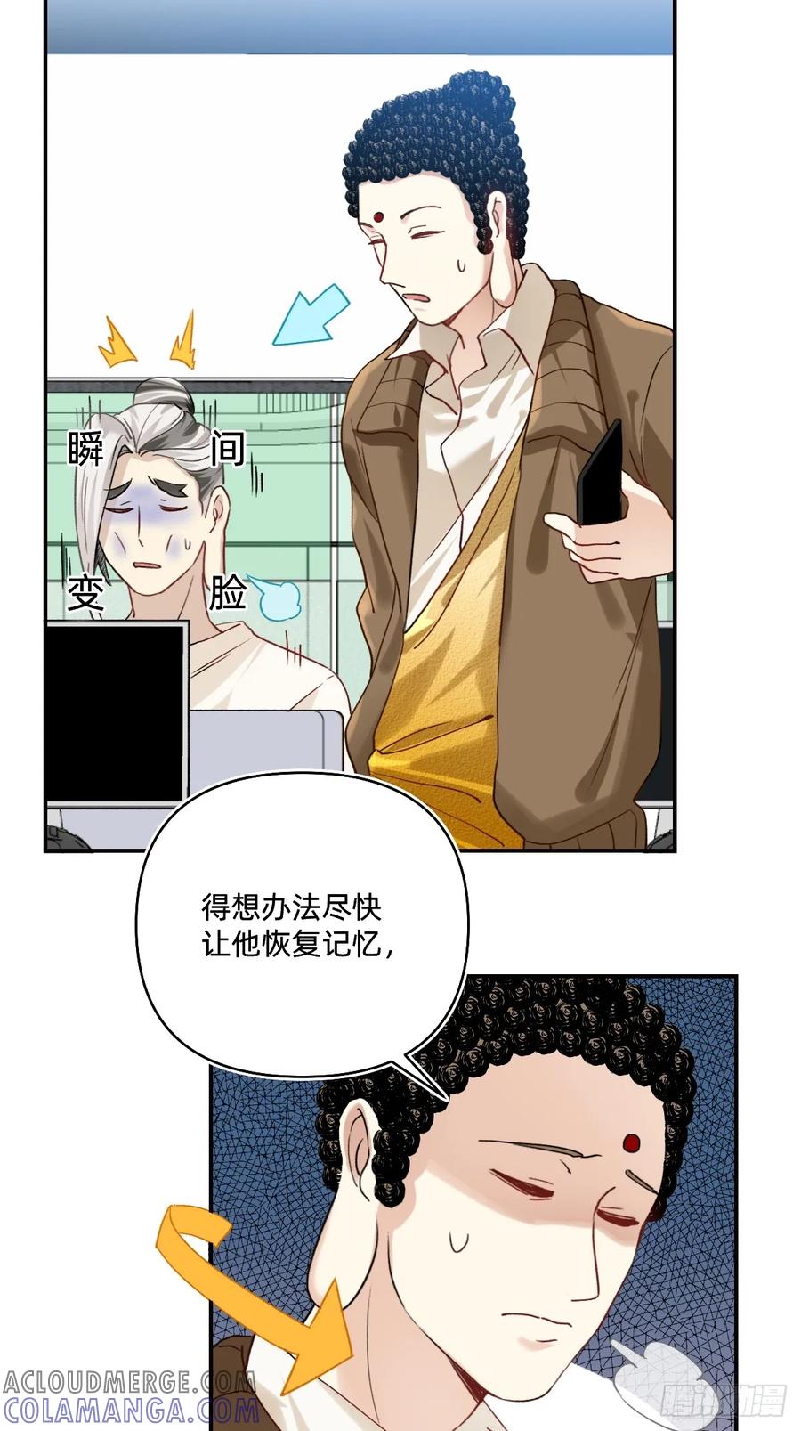 149下一个工伤-职场三分甜-漫糖出品（第2张）
