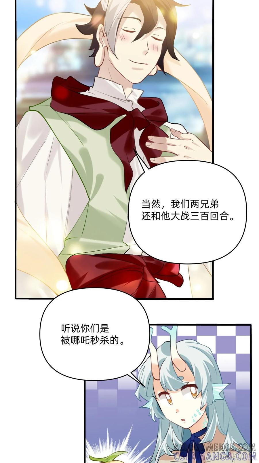 150还没见过哪吒-职场三分甜-漫糖出品（第2张）