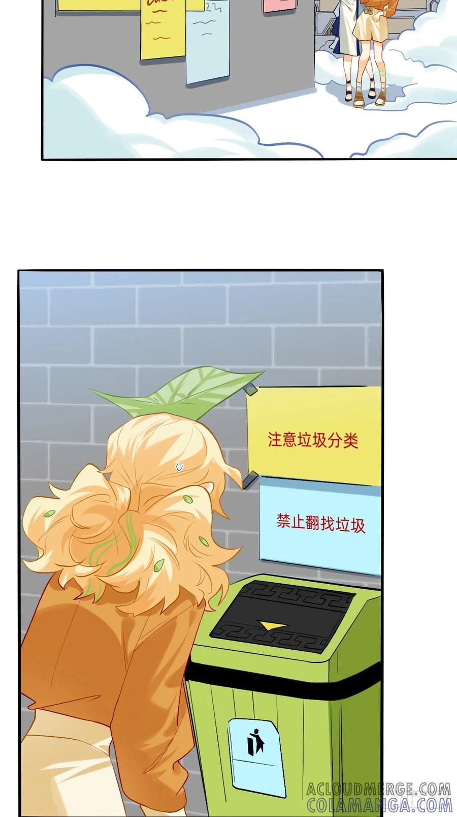 151哪吒的府邸-职场三分甜-漫糖出品（第3张）