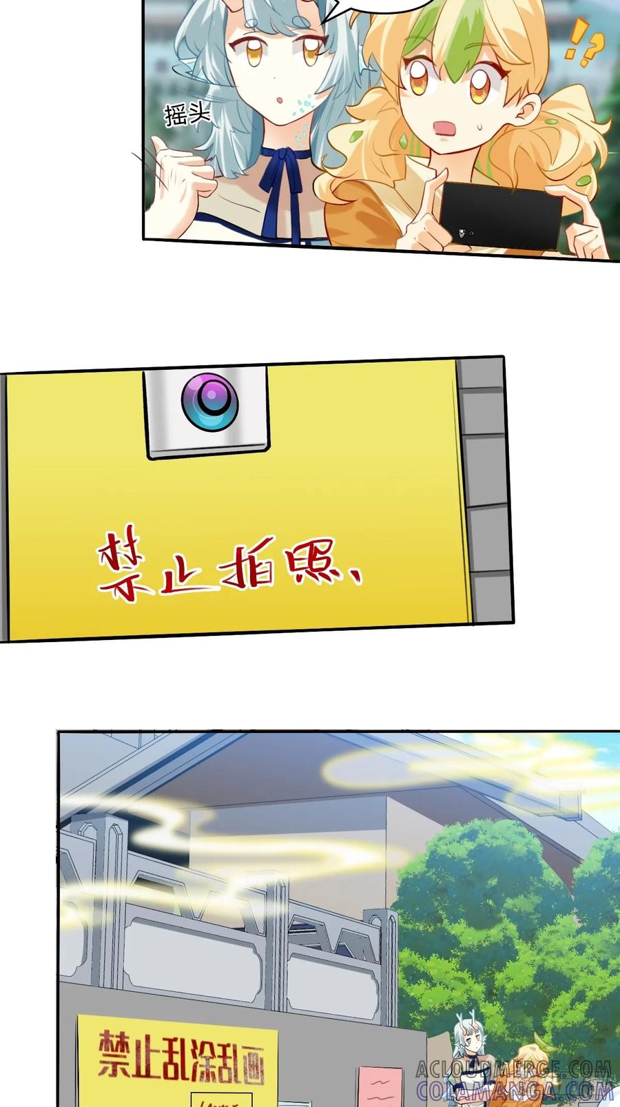 151哪吒的府邸-职场三分甜-漫糖出品（第2张）