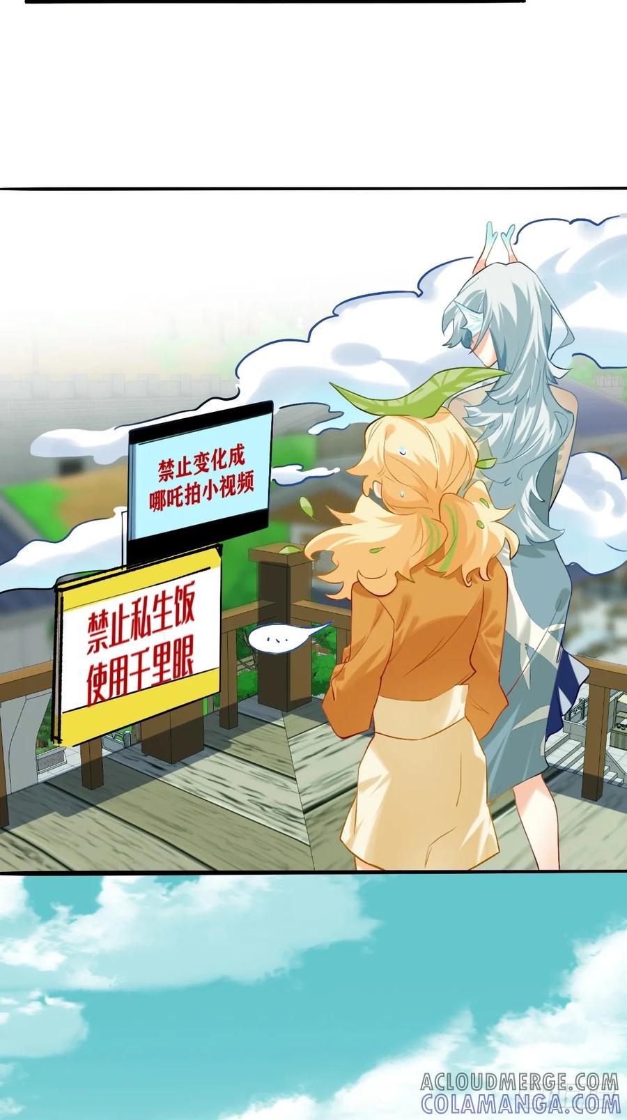 151哪吒的府邸-职场三分甜-漫糖出品（第4张）