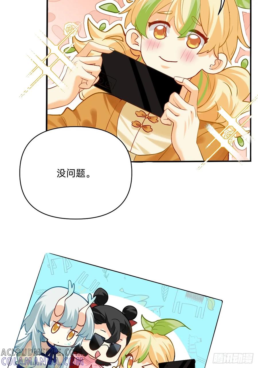 152你是哪吒？-职场三分甜-漫糖出品（第3张）