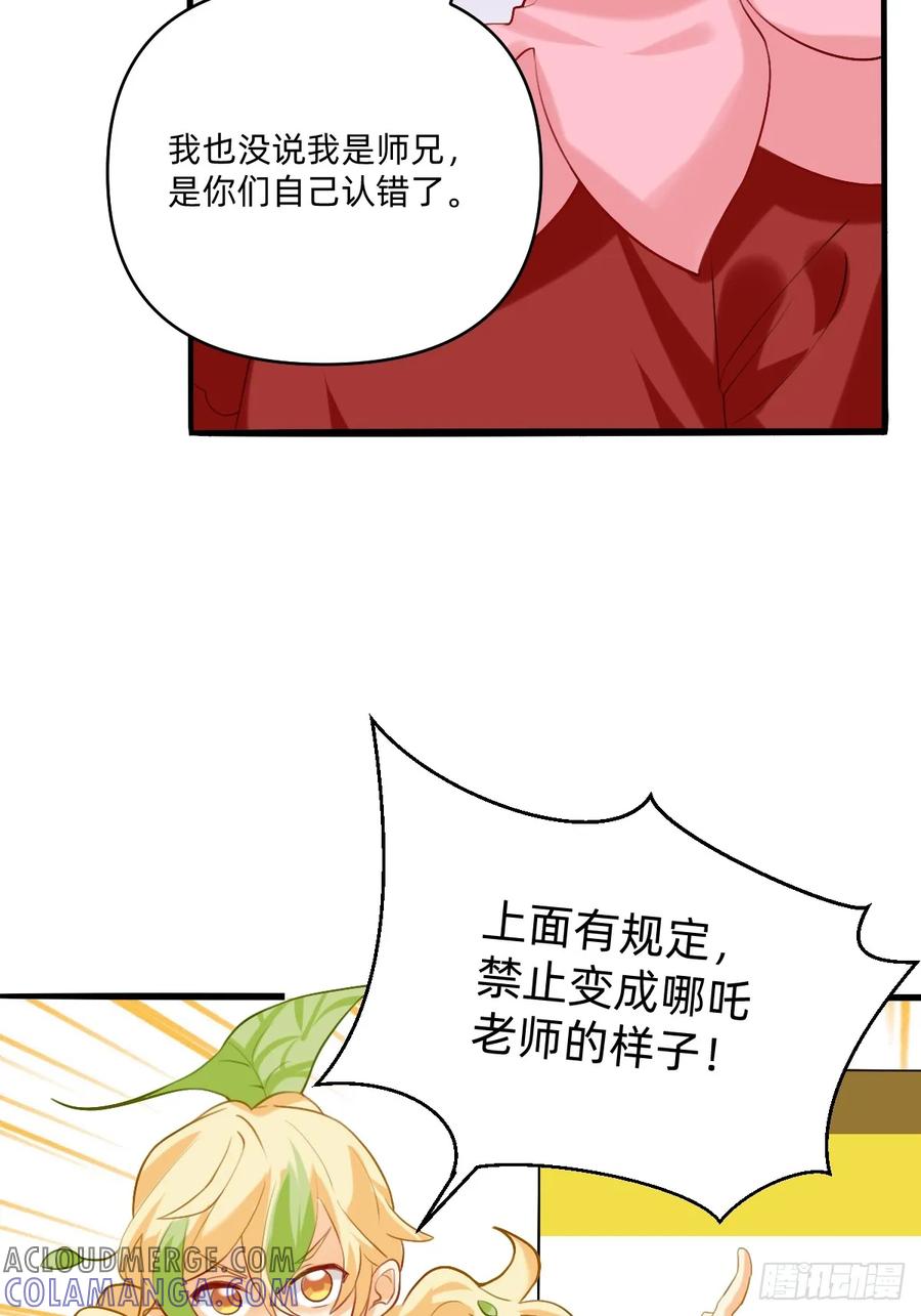 153上面有规定-职场三分甜-漫糖出品（第2张）