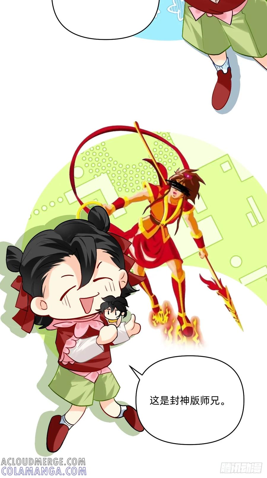 154这都是师兄-职场三分甜-漫糖出品（第4张）