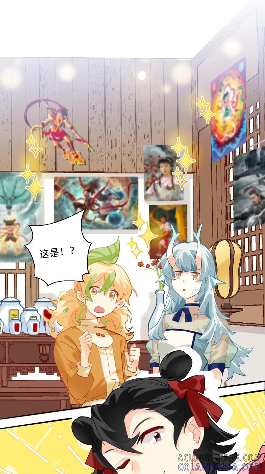 154这都是师兄-职场三分甜-漫糖出品（第2张）