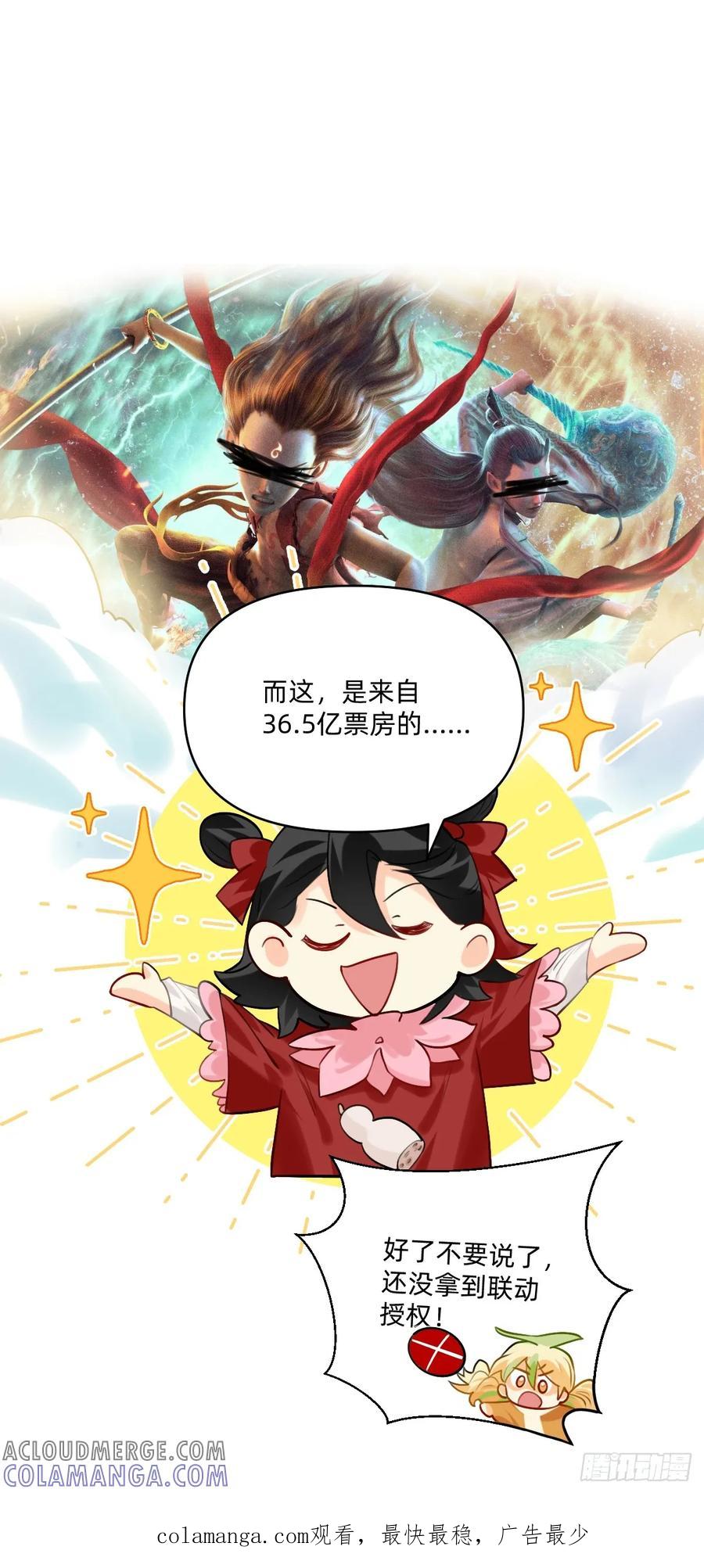 154这都是师兄-职场三分甜-漫糖出品（第5张）