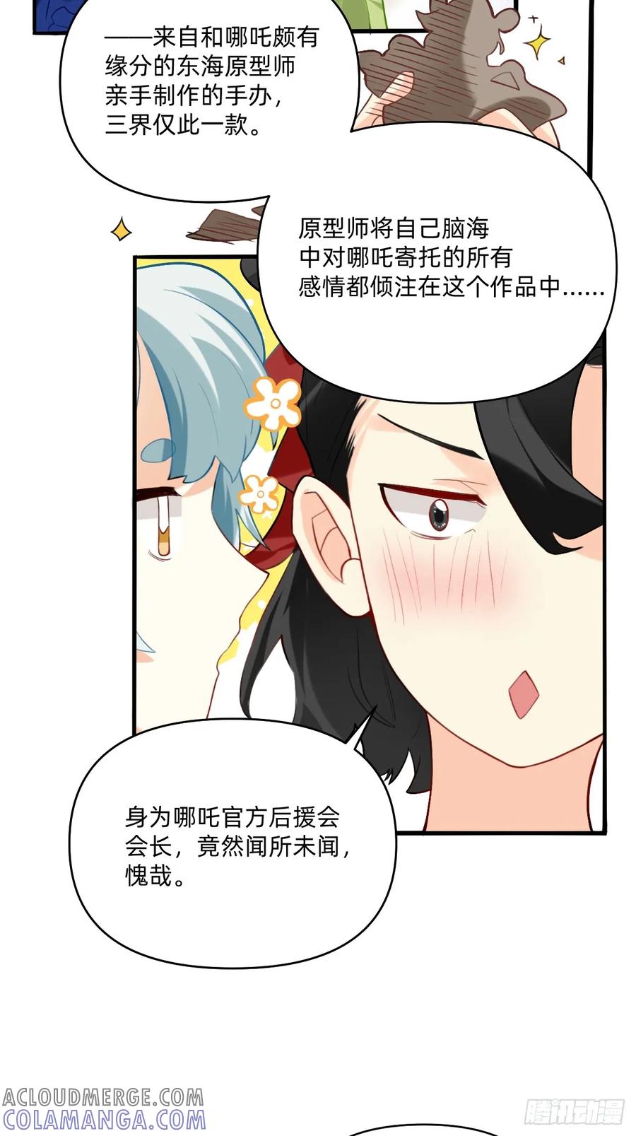 155何必劳烦师兄~-职场三分甜-漫糖出品（第3张）
