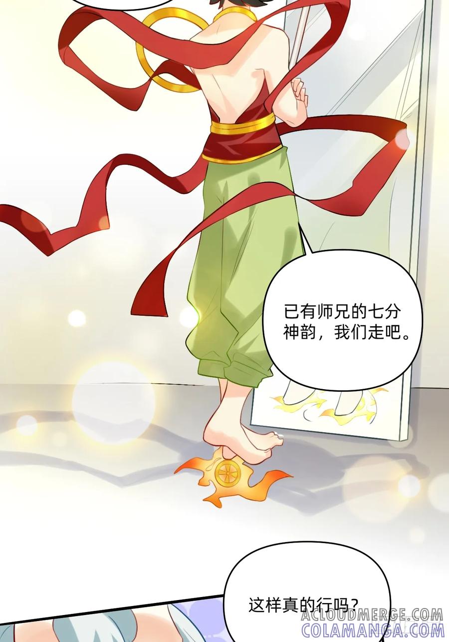 156房顶修好啦-职场三分甜-漫糖出品（第2张）
