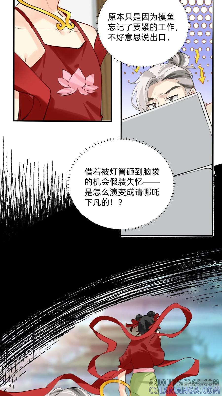 157谁能挨的住-职场三分甜-漫糖出品（第3张）