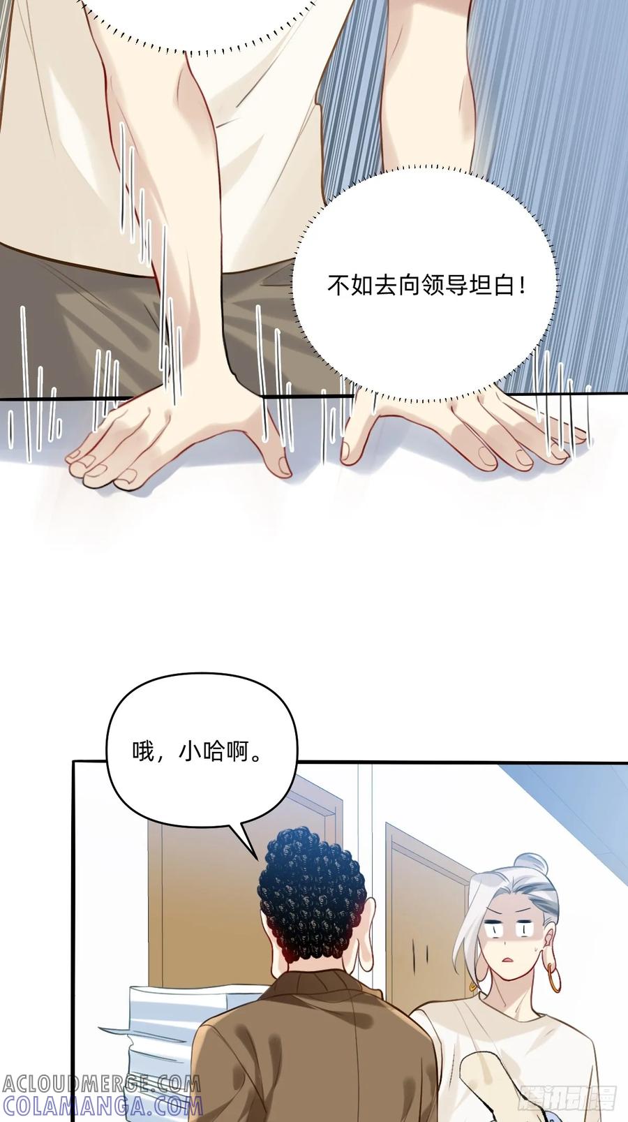 157谁能挨的住-职场三分甜-漫糖出品（第5张）
